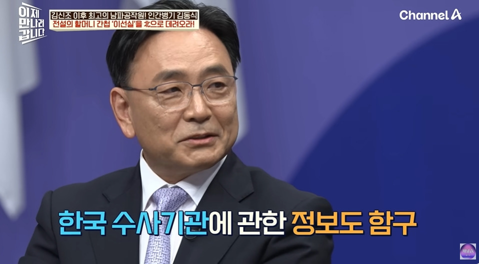 북한말투가 아예 없는 북한간첩 | 인스티즈