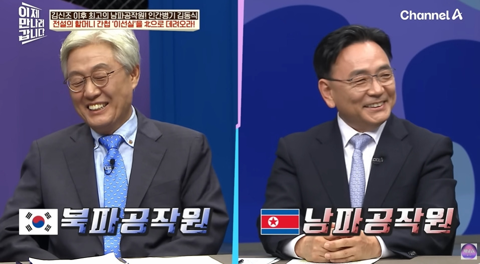 북한말투가 아예 없는 북한간첩 | 인스티즈