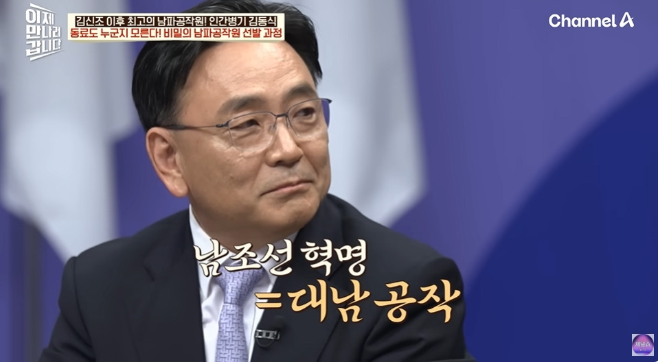 북한말투가 아예 없는 북한간첩 | 인스티즈