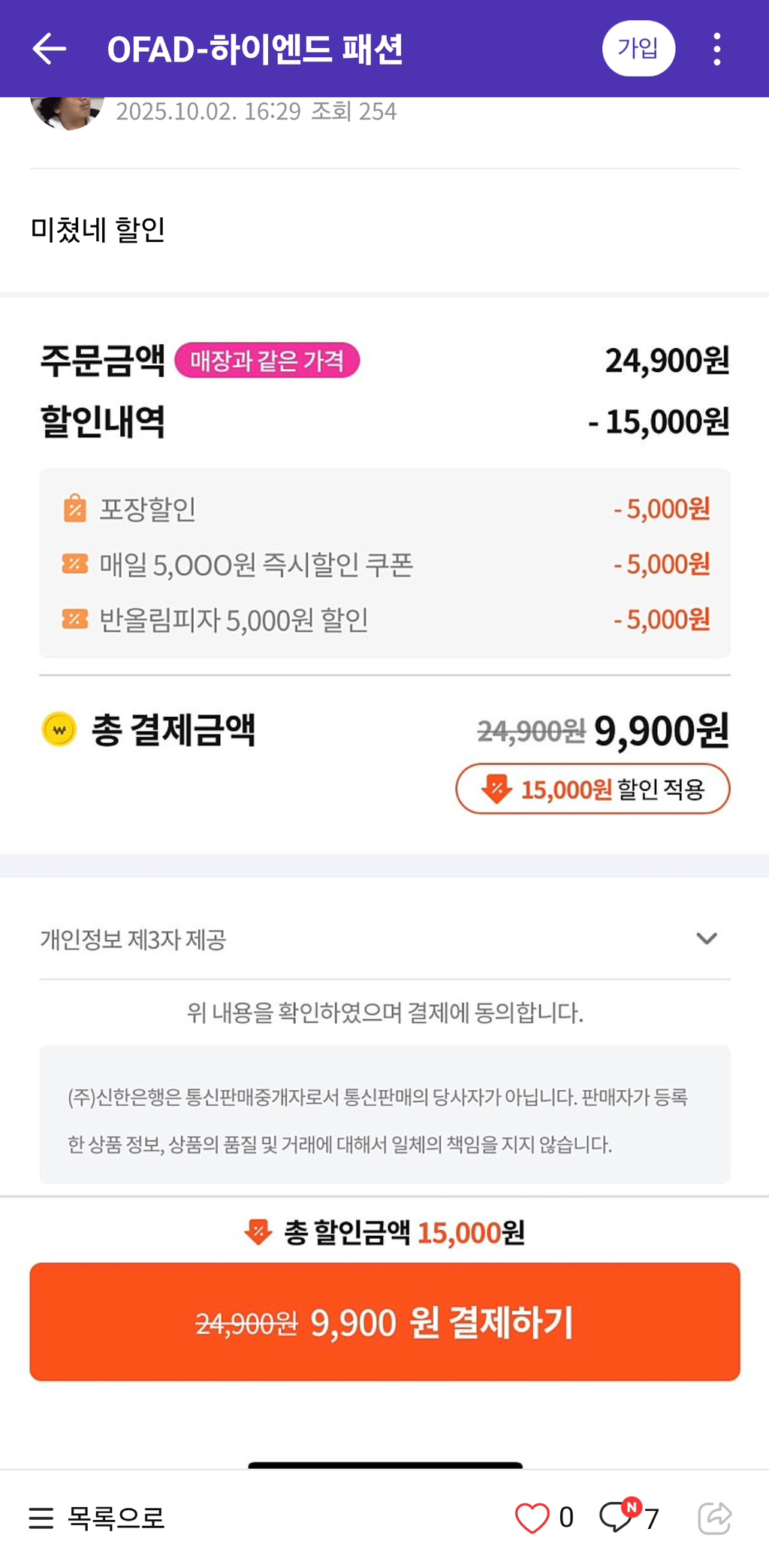 땡겨요 대란 | 인스티즈