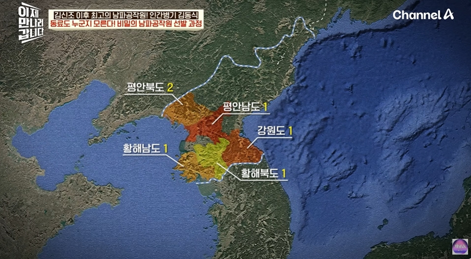 북한말투가 아예 없는 북한간첩 | 인스티즈
