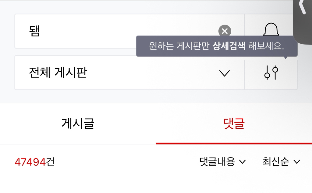 됨을 됌이라고 쓰는 사람들 너무 많은 것같은 달글 | 인스티즈