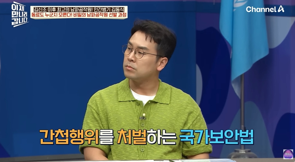 북한말투가 아예 없는 북한간첩 | 인스티즈