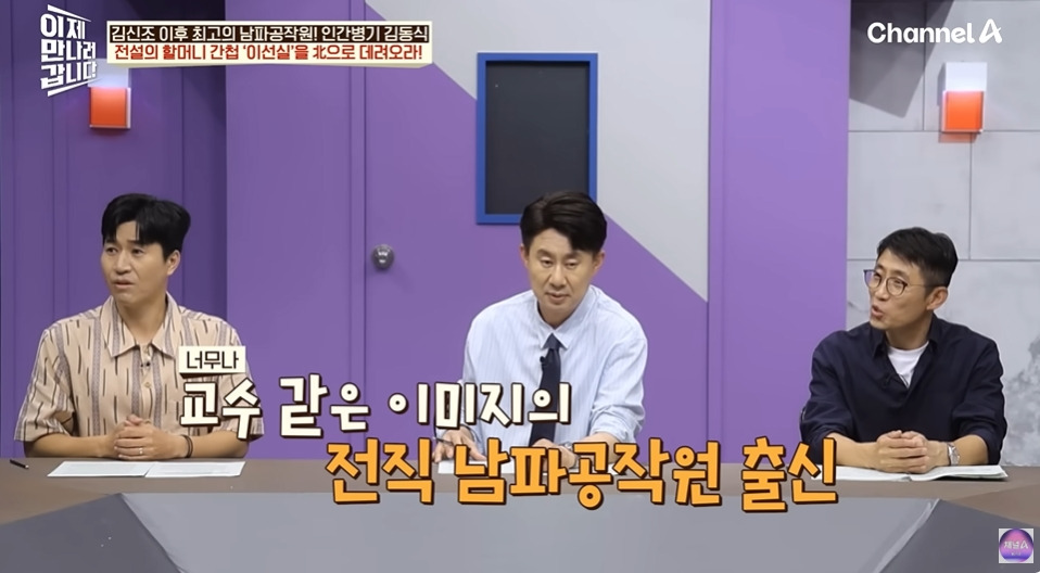 북한말투가 아예 없는 북한간첩 | 인스티즈