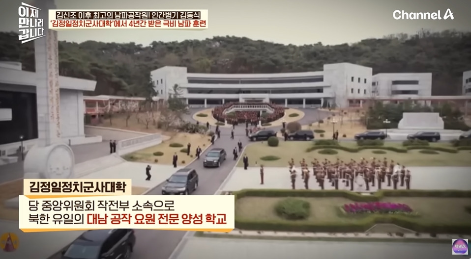 북한말투가 아예 없는 북한간첩 | 인스티즈