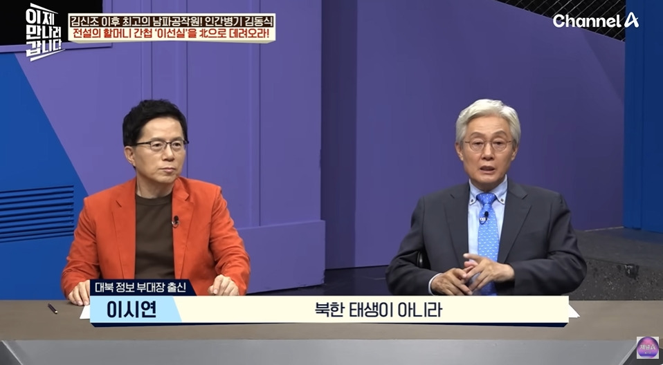 북한말투가 아예 없는 북한간첩 | 인스티즈