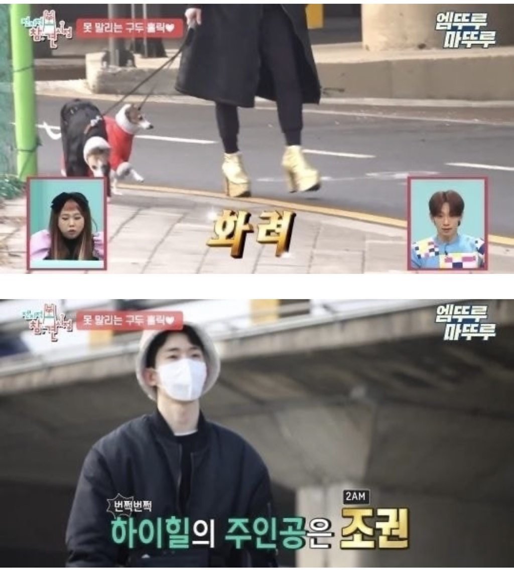 하이힐 신고 산책하는 조권을 빤히 쳐다보는 아저씨.. | 인스티즈