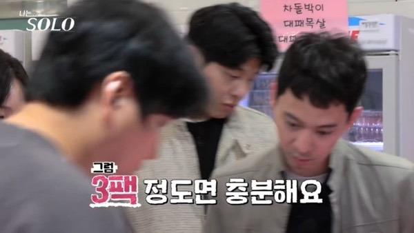 [나는솔로27기] 너무 소식가라서 MC들 당황한 장면 | 인스티즈