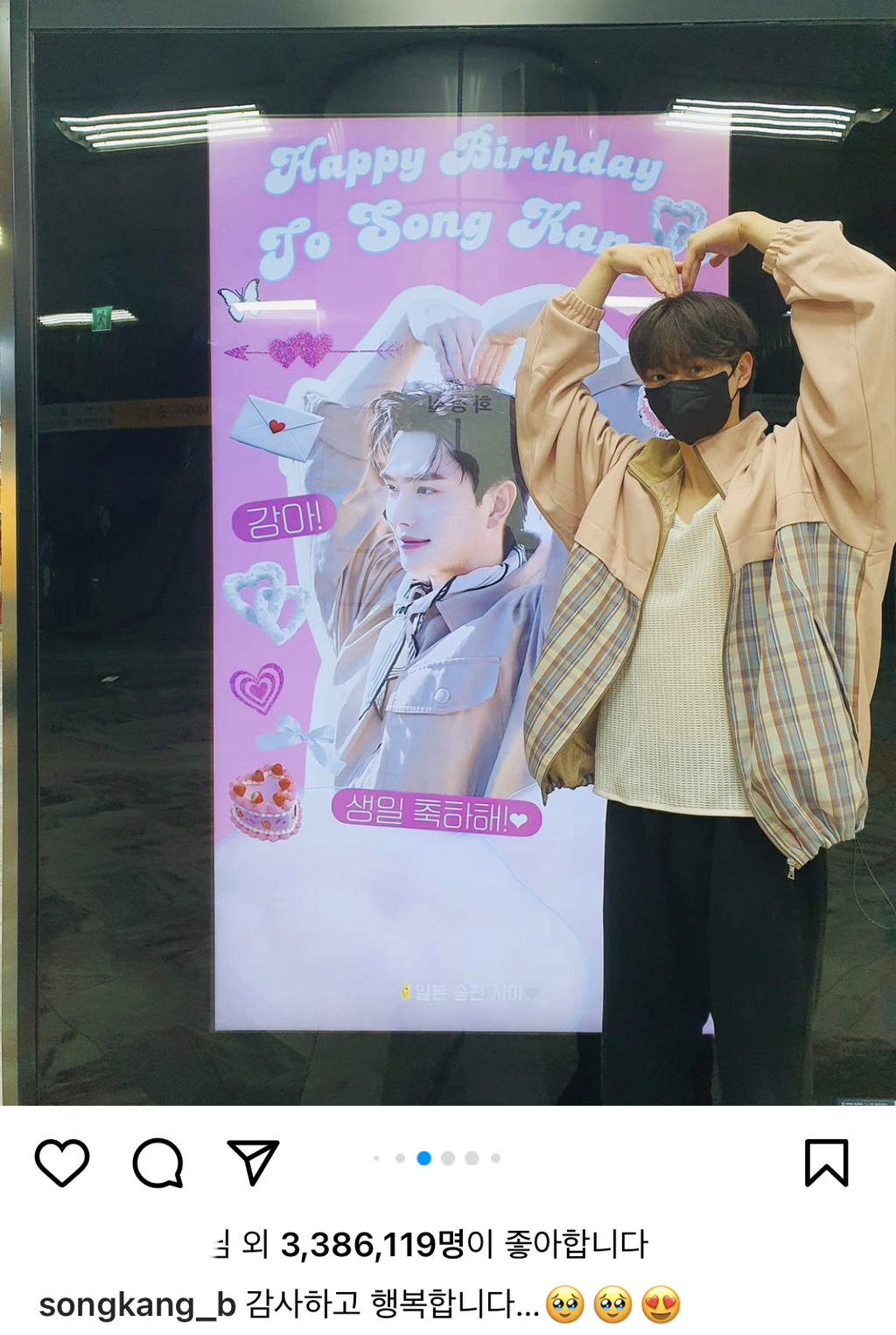 누군가가 애기어 자제시킨듯한 송강.jpg | 인스티즈