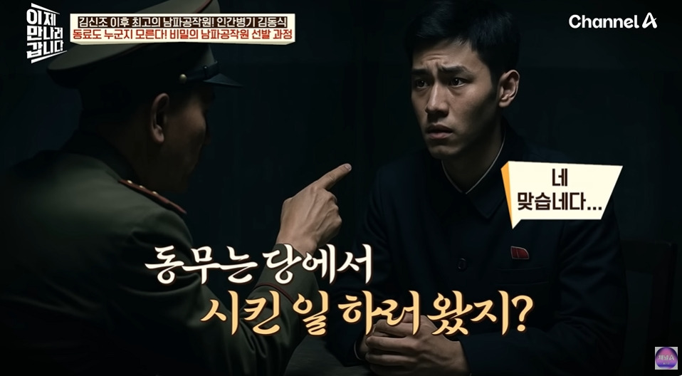 북한말투가 아예 없는 북한간첩 | 인스티즈