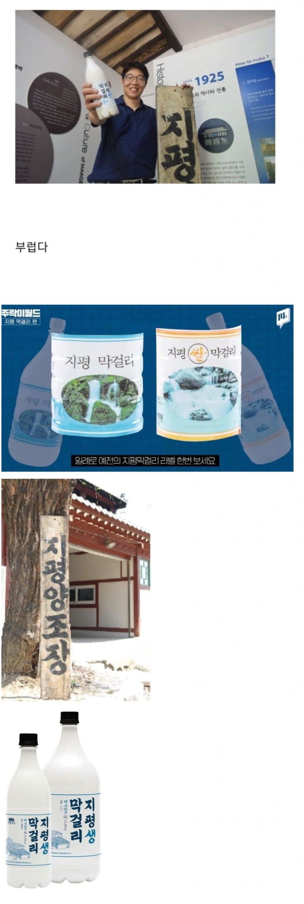 지평막걸리.jpg | 인스티즈