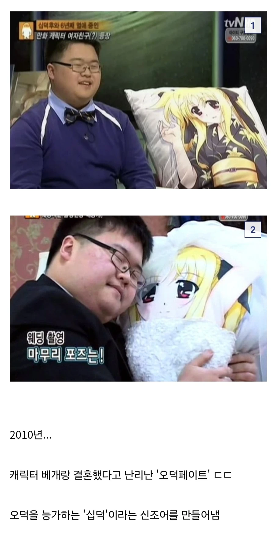 화성인 바이러스 오덕 페이트 근황 | 인스티즈