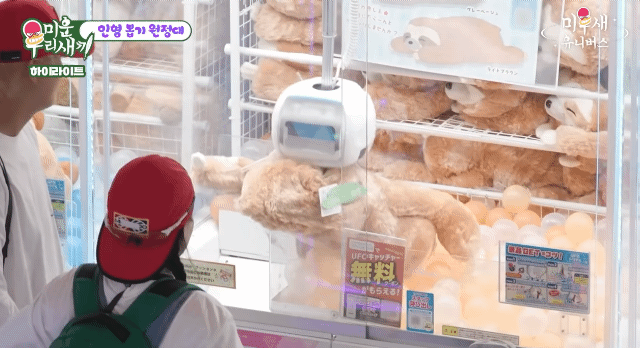 인형뽑기의 달인이라는 조현아 gif | 인스티즈