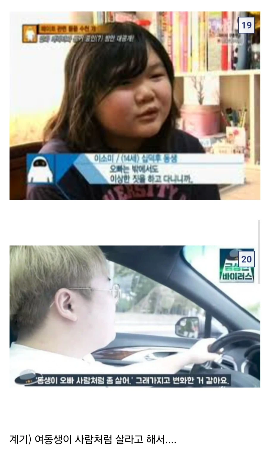 화성인 바이러스 오덕 페이트 근황 | 인스티즈