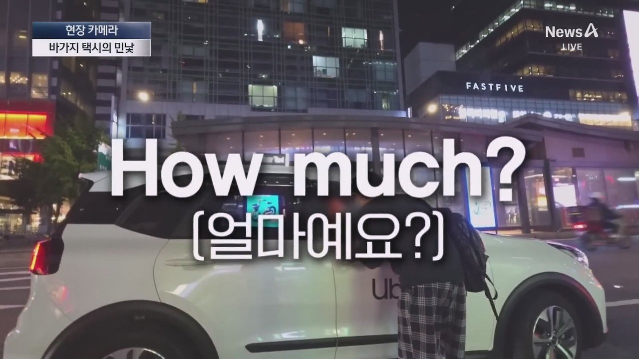 외국인 관광객인척하고 택시를 타보니 | 인스티즈