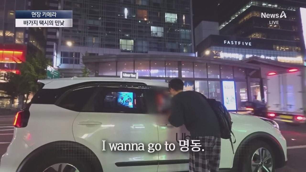 외국인 관광객인척하고 택시를 타보니 | 인스티즈