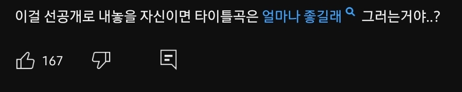 엔믹스햄들이 모두 타이틀감이다 했다는 수록곡.. 이유알겟어요완전이해햇어요 | 인스티즈