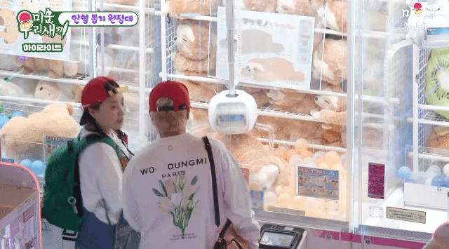 인형뽑기의 달인이라는 조현아 gif | 인스티즈