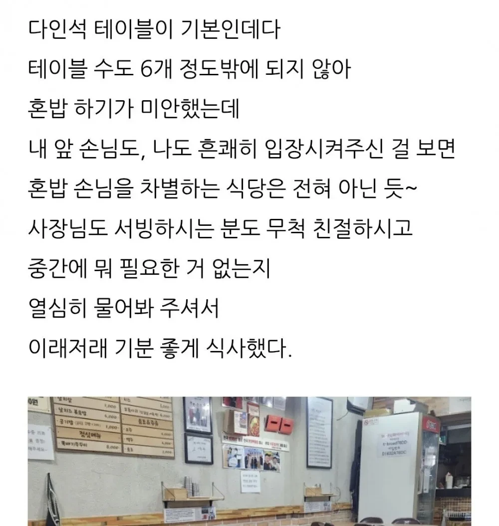 골목식당 포방터 홍탁집 7년차 근황 | 인스티즈