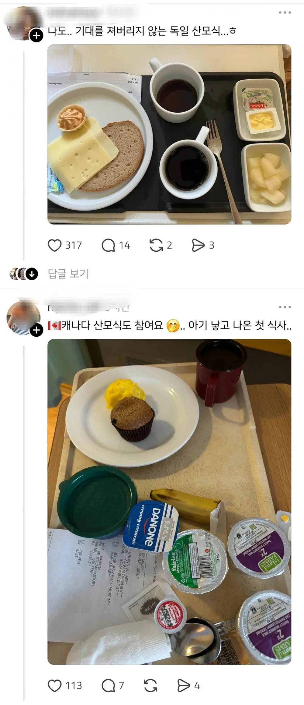 전세계 병원 산모식 대결 중 | 인스티즈