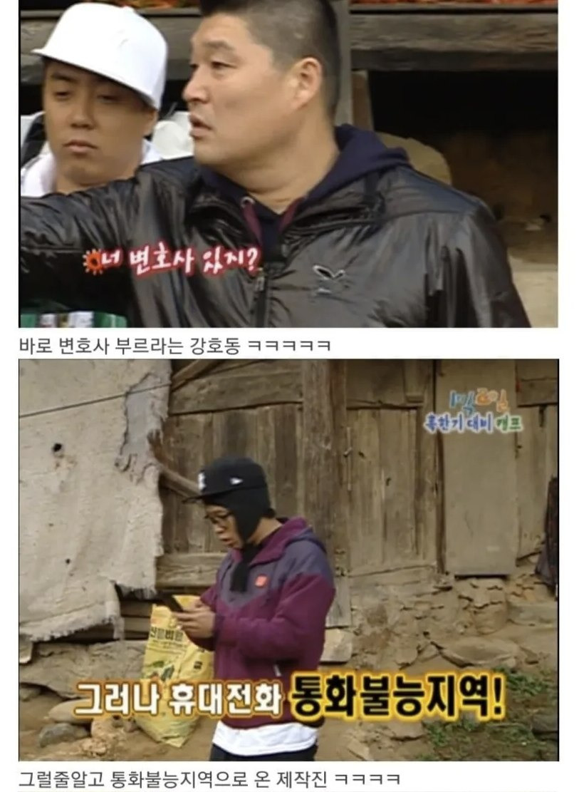 거침없었던 1박 2일 레전드 시절 | 인스티즈