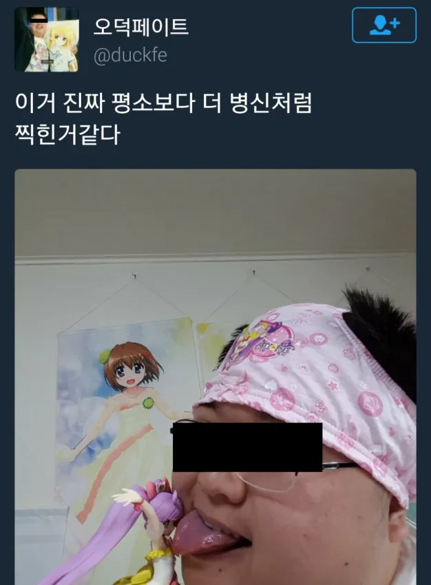 화성인 바이러스 오덕 페이트 근황 | 인스티즈