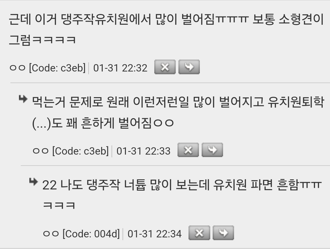 오늘 강아지 유치원 학부모상담 하고 왔다... | 인스티즈