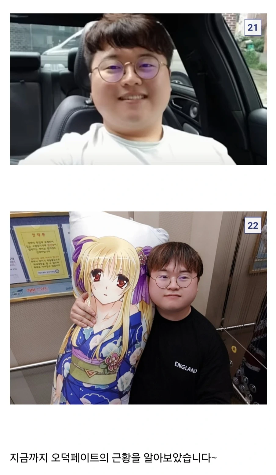 화성인 바이러스 오덕 페이트 근황 | 인스티즈