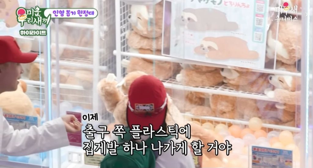 인형뽑기의 달인이라는 조현아 gif | 인스티즈