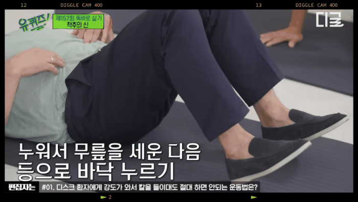 서울대학교 정선근 교수님이 알려주는 허리에 좋은 운동.jpg | 인스티즈