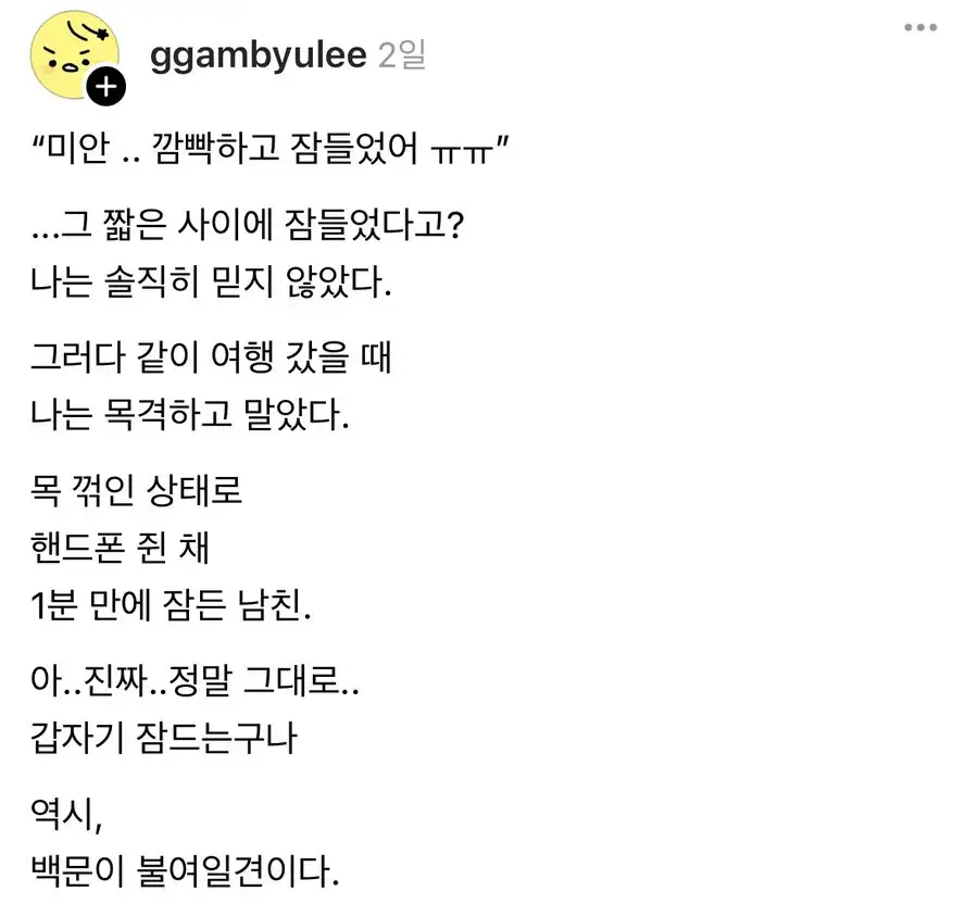 갑자기 연락 끊긴 남친 | 인스티즈