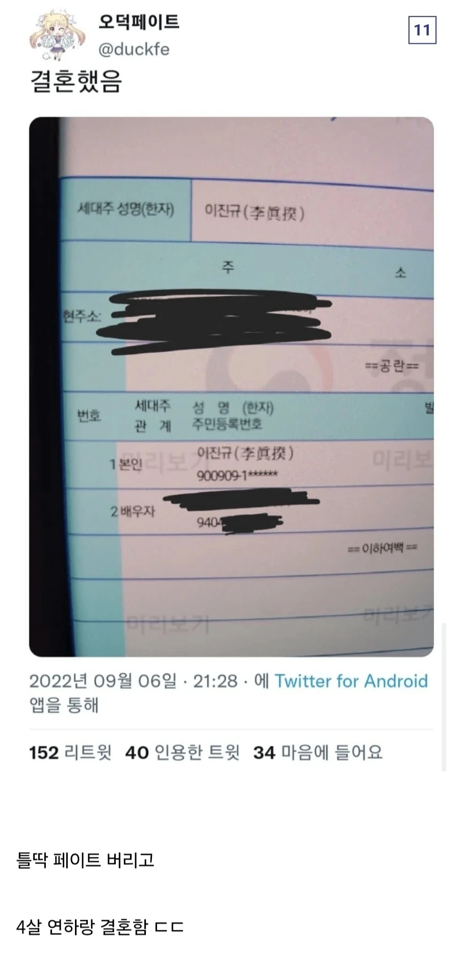 화성인 바이러스 오덕 페이트 근황 | 인스티즈