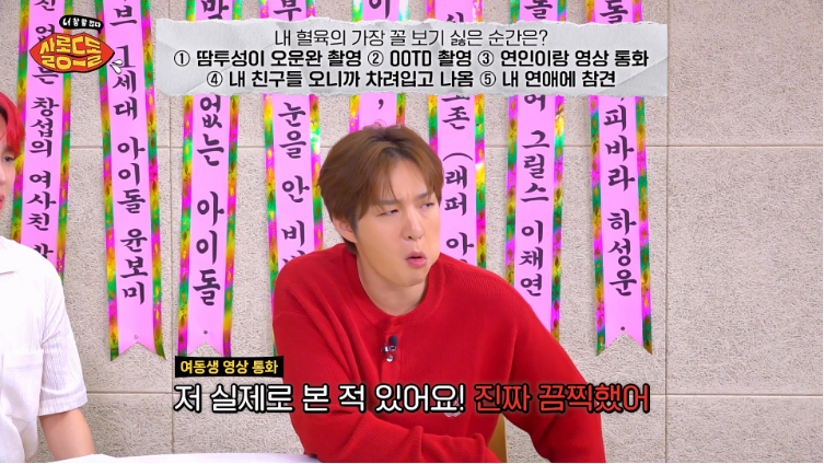 혈육이 가장 꼴 보기 싫은 순간...jpg | 인스티즈