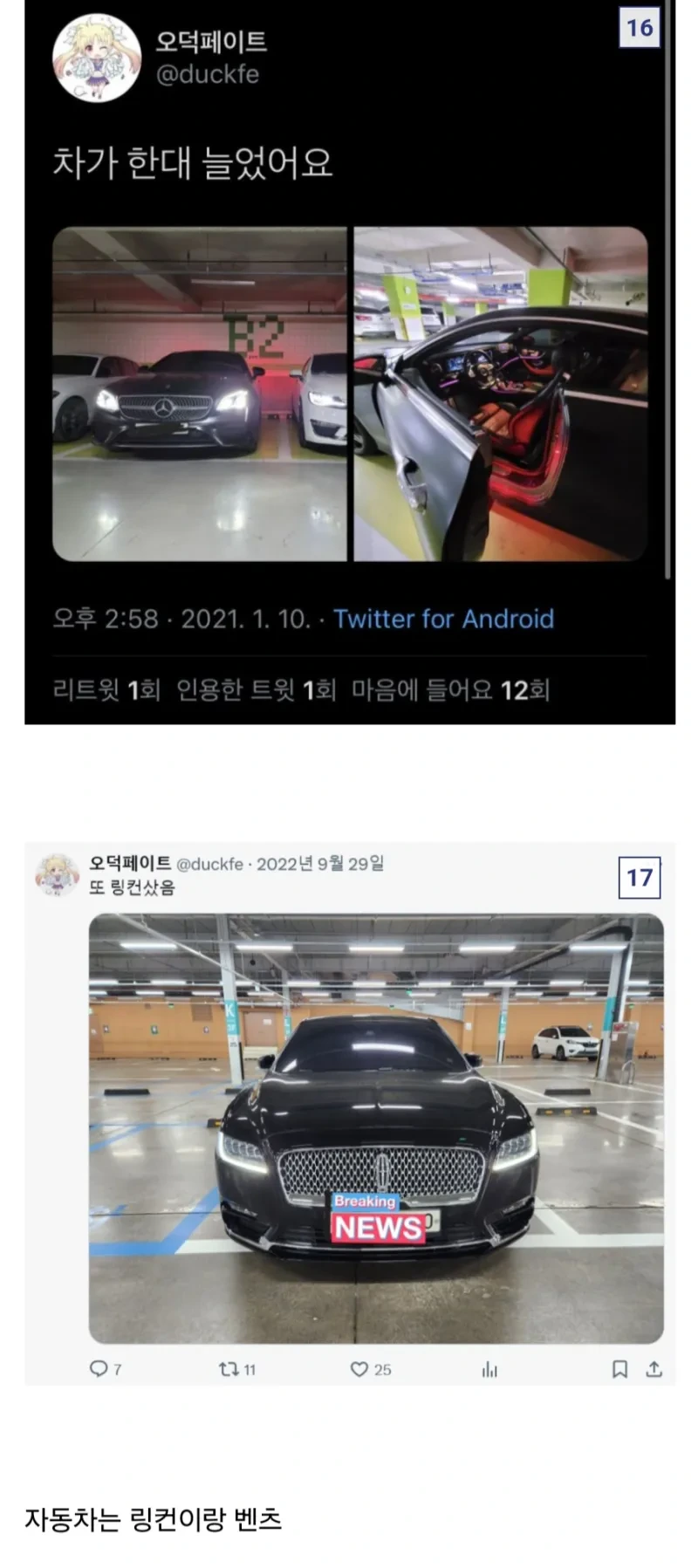 화성인 바이러스 오덕 페이트 근황 | 인스티즈