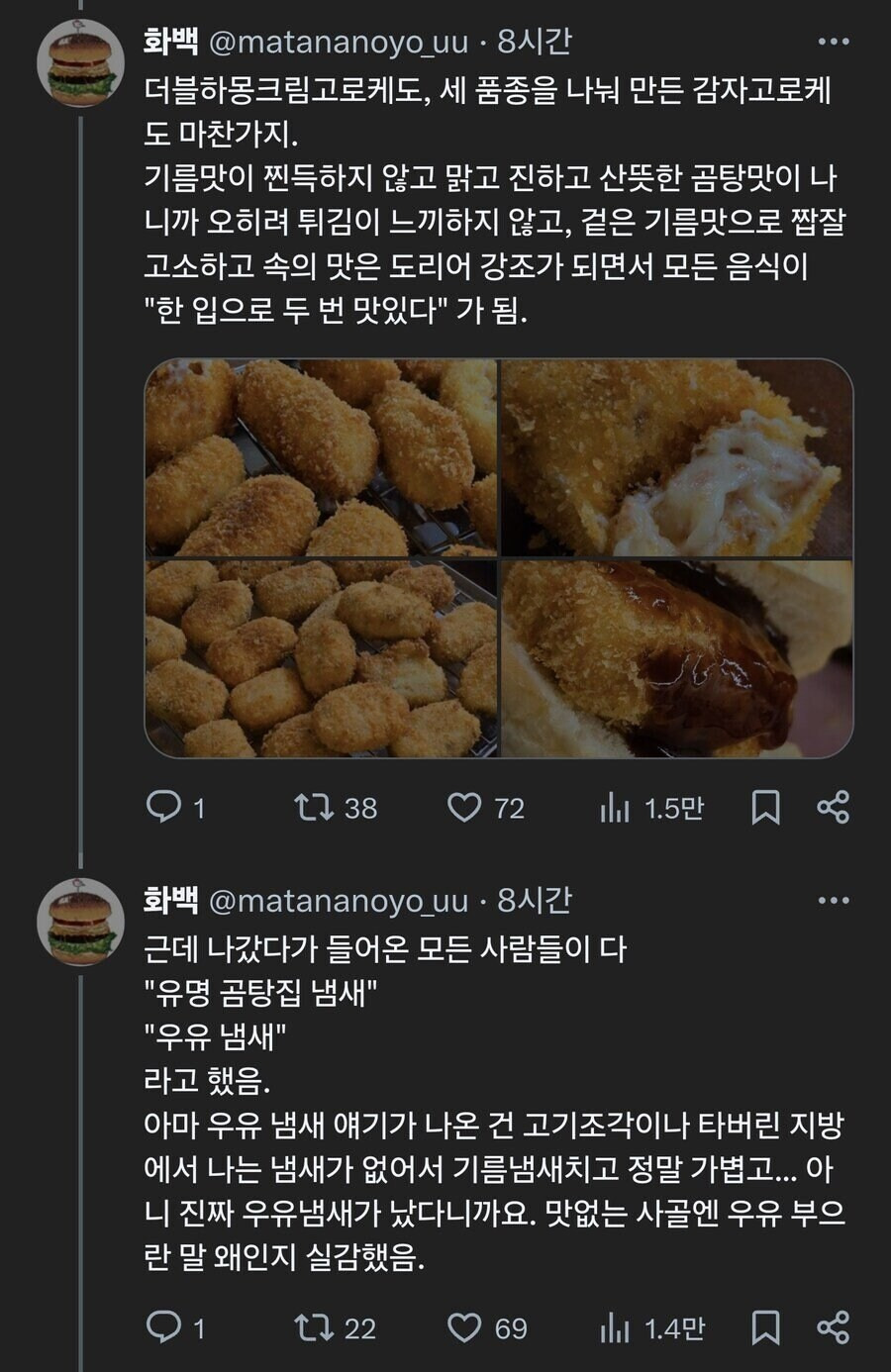 전설속에 들려오는 레시피 소 기름에 라면을 튀겨본 사람.jpg | 인스티즈