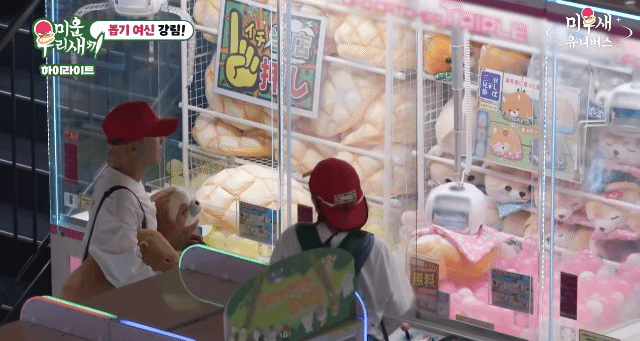 인형뽑기의 달인이라는 조현아 gif | 인스티즈