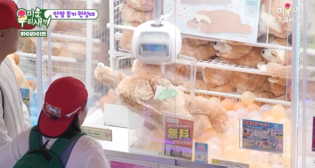 인형뽑기의 달인이라는 조현아 gif | 인스티즈