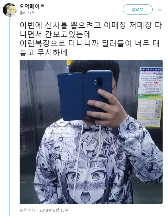 화성인 바이러스 오덕 페이트 근황 | 인스티즈