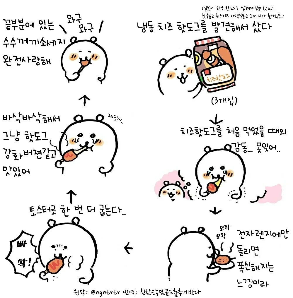 한식을 사랑하는 농담곰 작가(일본인임) | 인스티즈