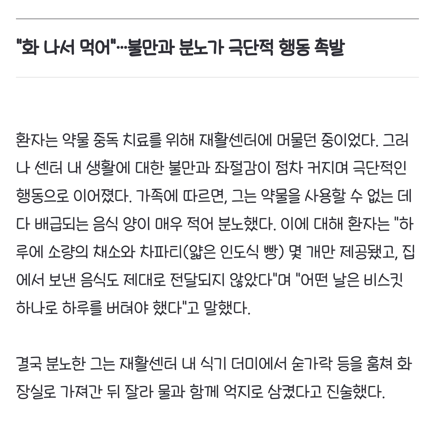 "이게 다 뭐야" 30대男, 뱃속에 숟가락·칫솔 가득…이유가 [헬스톡] | 인스티즈