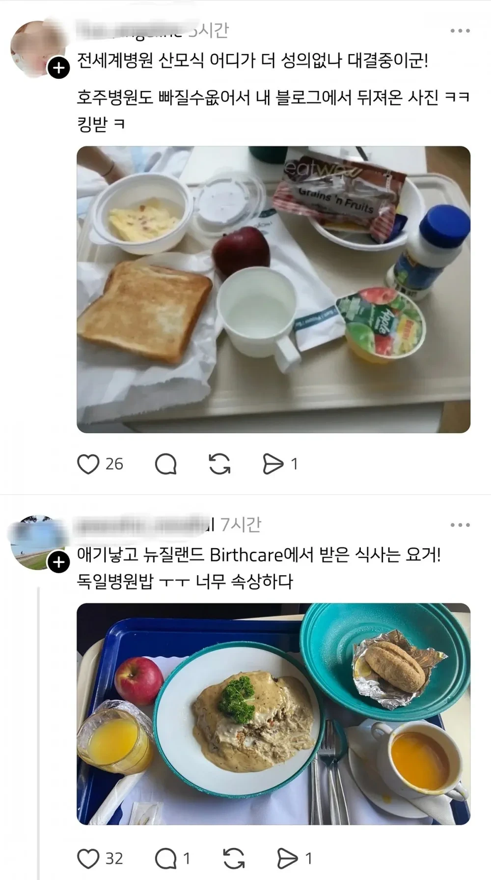 전세계 병원 산모식 대결 중 | 인스티즈