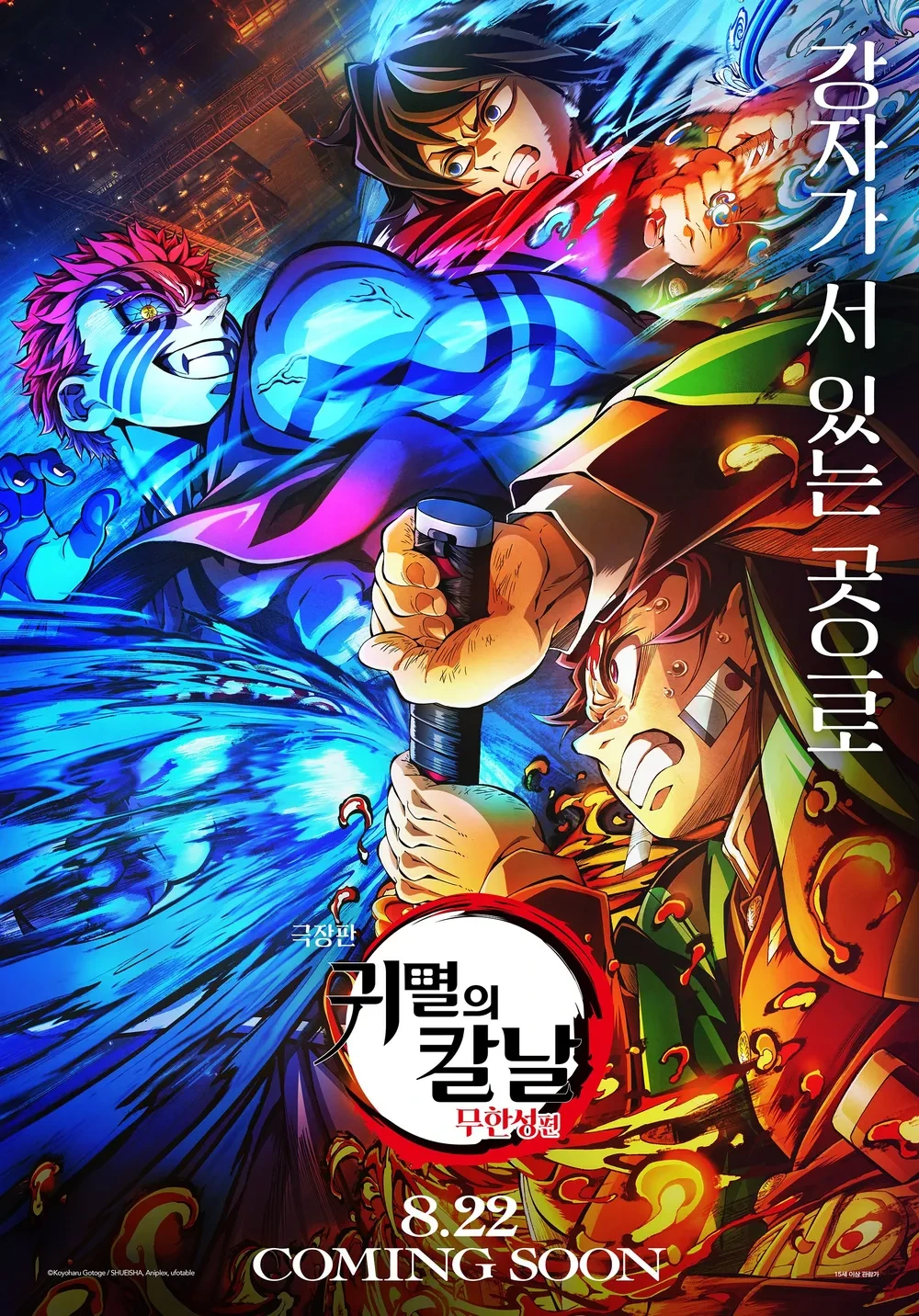 더 재밌게 본 '귀멸의 칼날' 극장판은?? | 인스티즈