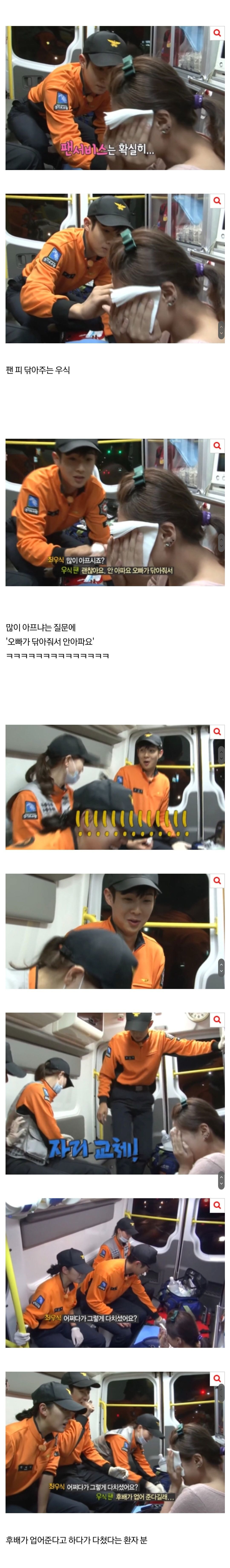 구급차에 실려가다 잘생긴 오빠를 봐서 갑자기 기분 좋아짐.JPG | 인스티즈