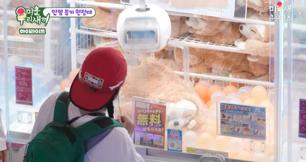 인형뽑기의 달인이라는 조현아 gif | 인스티즈