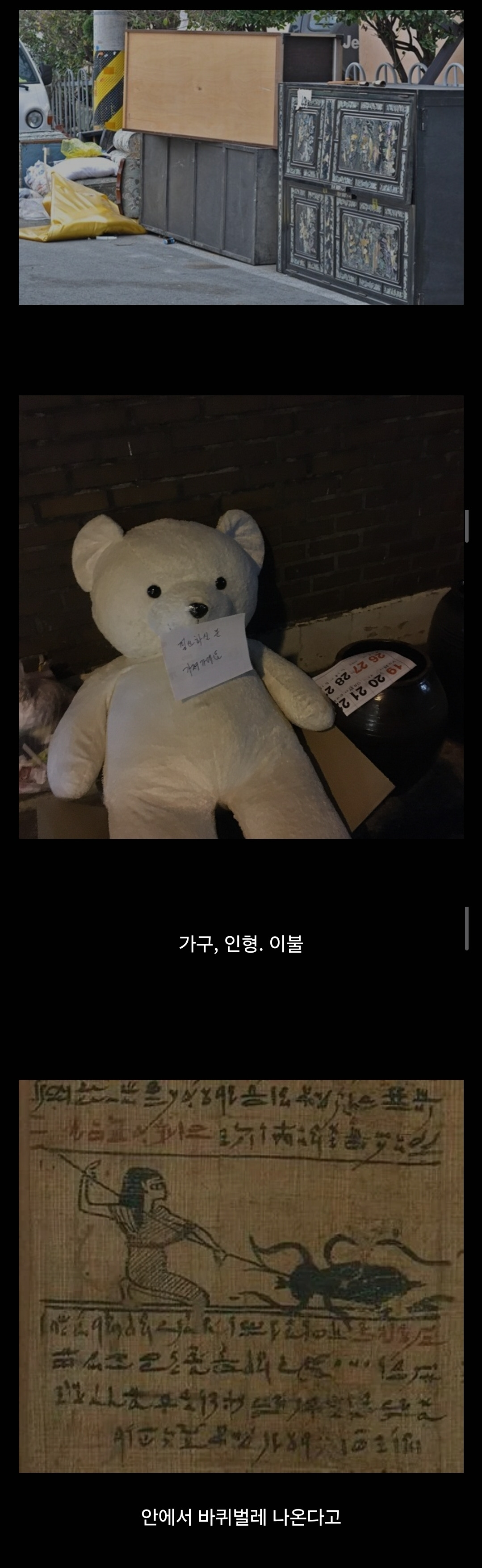 박수무당인 형이 절대 길에서 줍지 말라고 하는 것 | 인스티즈