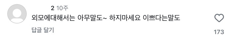 못생긴 딸에게 어떤 조언을 해주는게 좋을까요? | 인스티즈