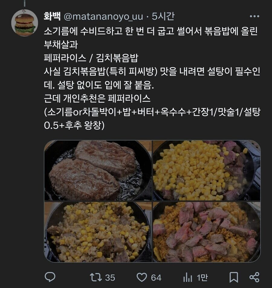 전설속에 들려오는 레시피 소 기름에 라면을 튀겨본 사람.jpg | 인스티즈