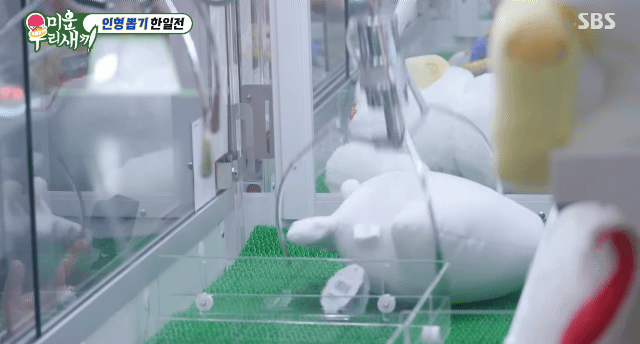 인형뽑기의 달인이라는 조현아 gif | 인스티즈