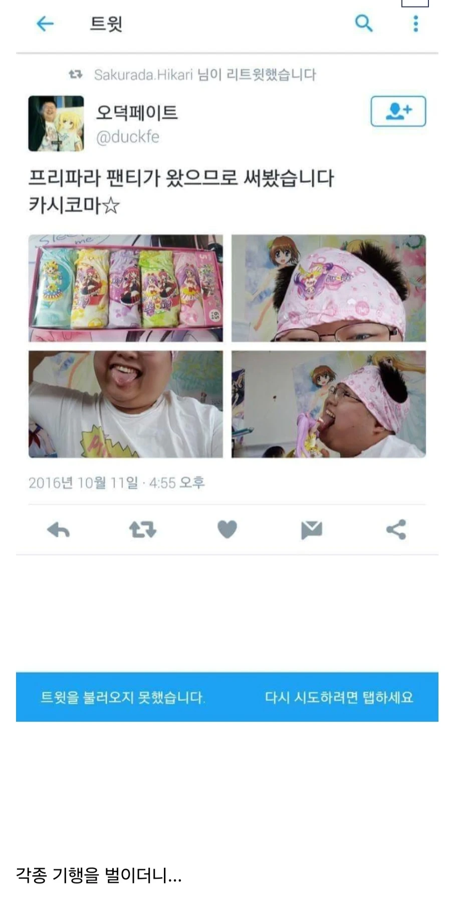 화성인 바이러스 오덕 페이트 근황 | 인스티즈