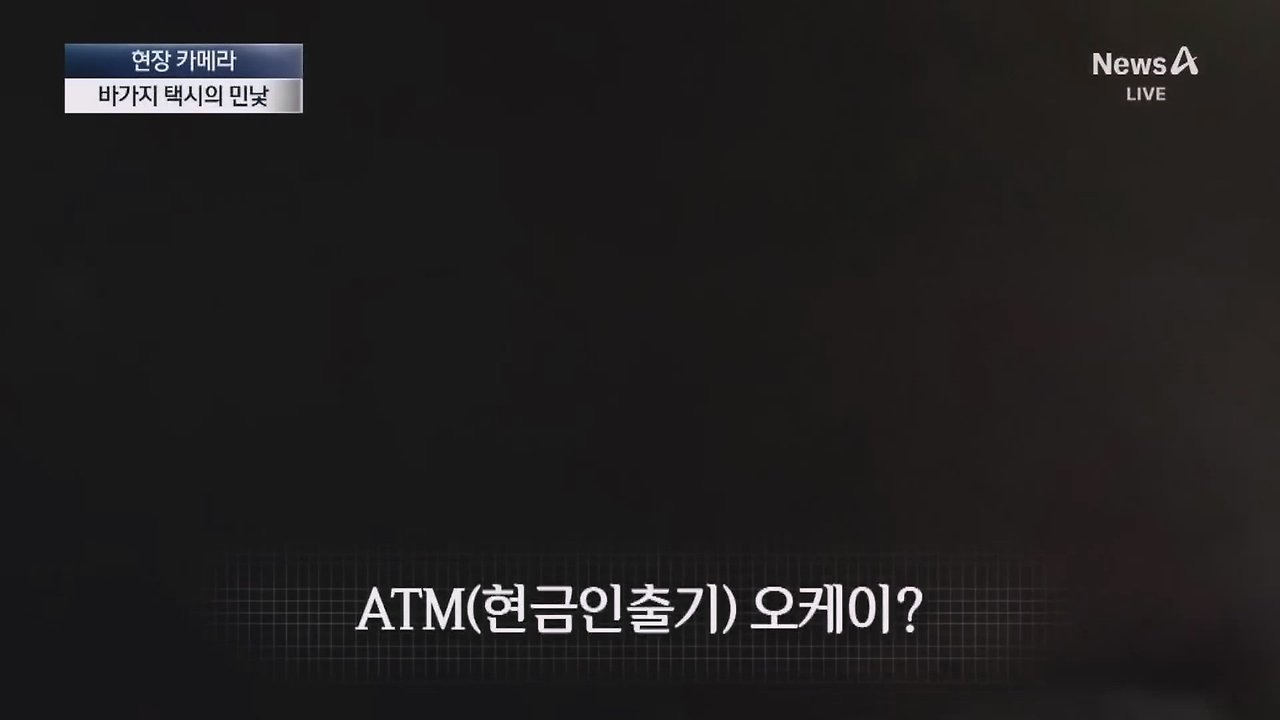 외국인 관광객인척하고 택시를 타보니 | 인스티즈